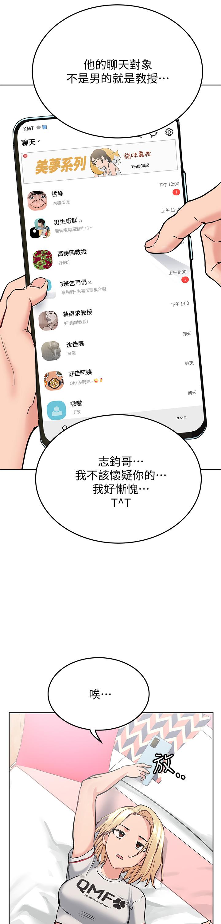 第10话-饥渴的佳庭-要对妈妈保密唷!-NOAH（第13张）