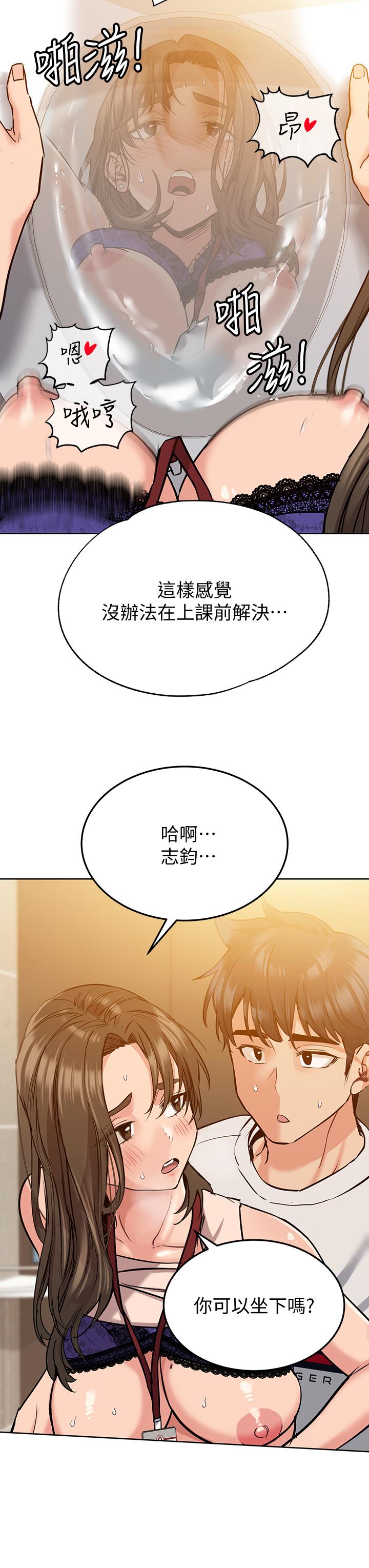 第11话-人生就是要及时行乐-要对妈妈保密唷!-NOAH（第3张）