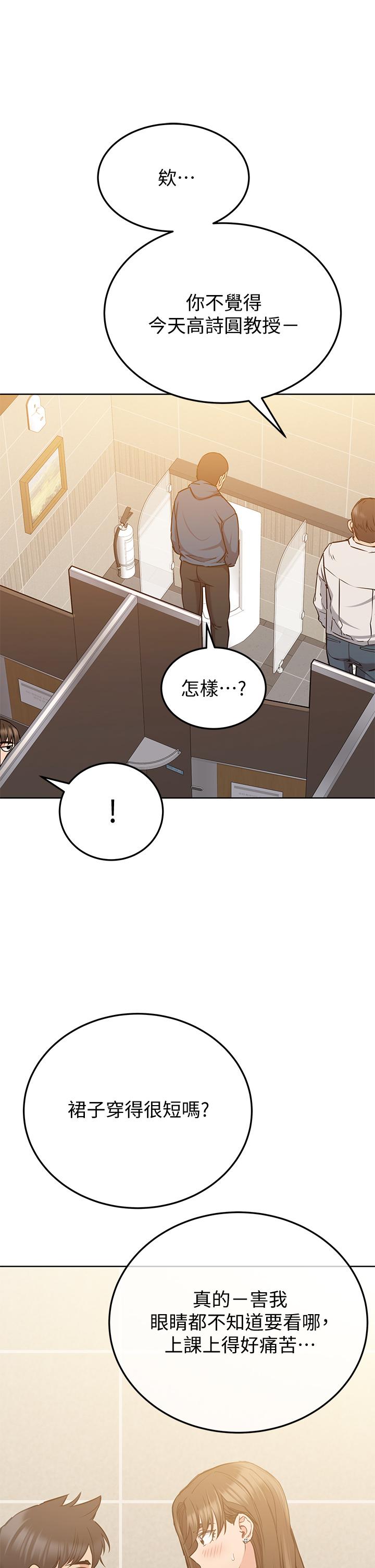 第11话-人生就是要及时行乐-要对妈妈保密唷!-NOAH（第7张）