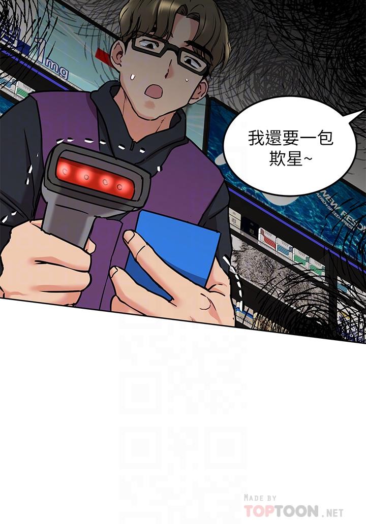 第12话-阿姨也非常喜欢GG-要对妈妈保密唷!-NOAH（第18张）