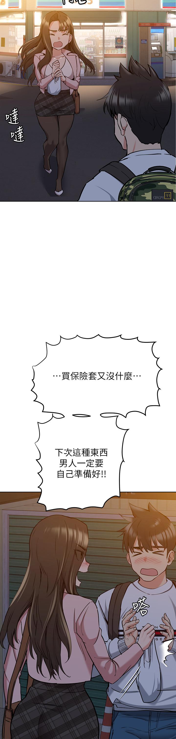 第12话-阿姨也非常喜欢GG-要对妈妈保密唷!-NOAH（第23张）