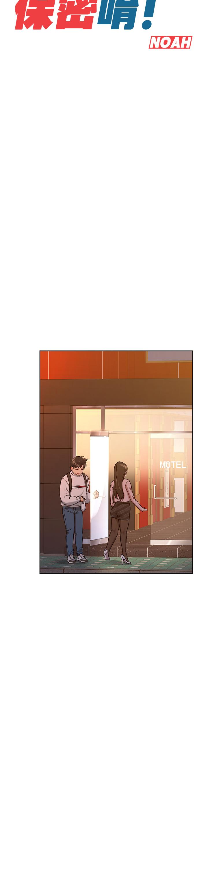 第12话-阿姨也非常喜欢GG-要对妈妈保密唷!-NOAH（第26张）