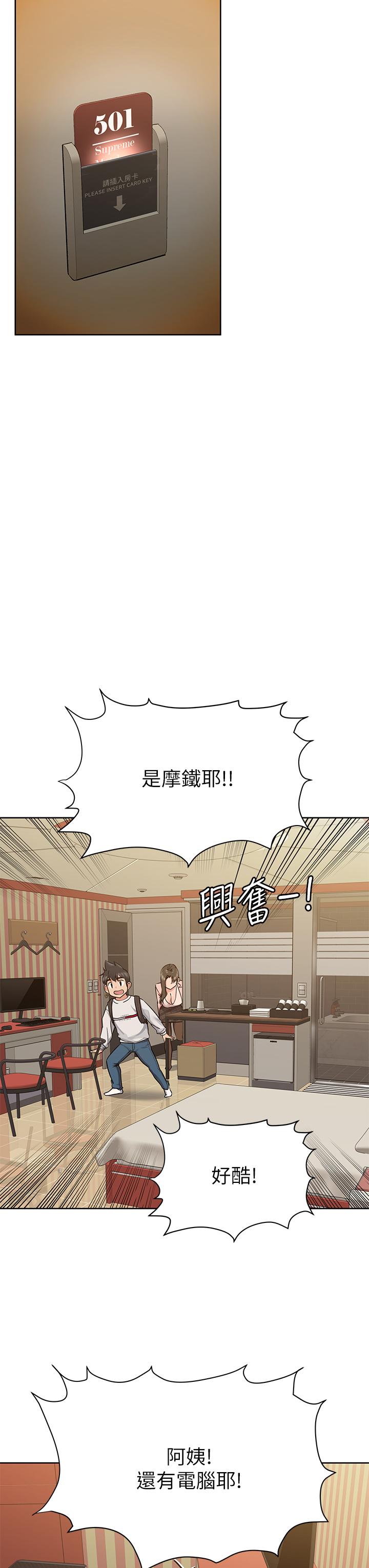 第12话-阿姨也非常喜欢GG-要对妈妈保密唷!-NOAH（第30张）