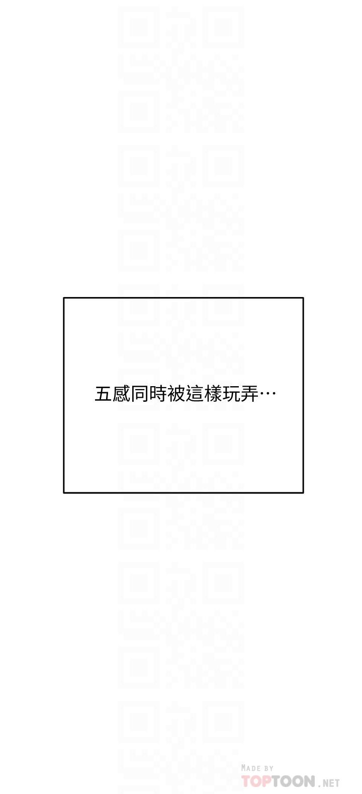 第13话-阿姨太性感，我受不了了-要对妈妈保密唷!-NOAH（第6张）