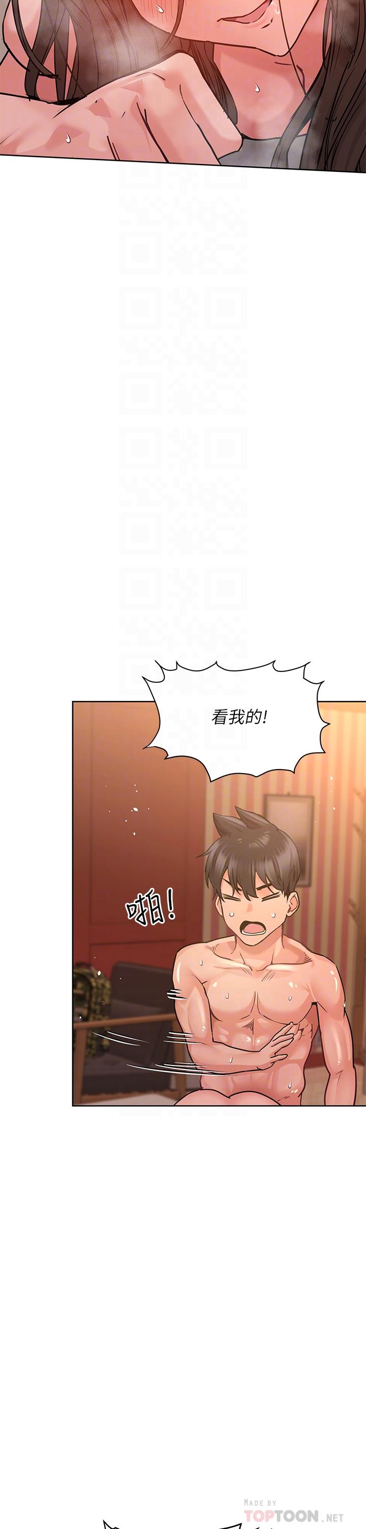 第14话-你的叫声太淫蕩了-要对妈妈保密唷!-NOAH（第10张）