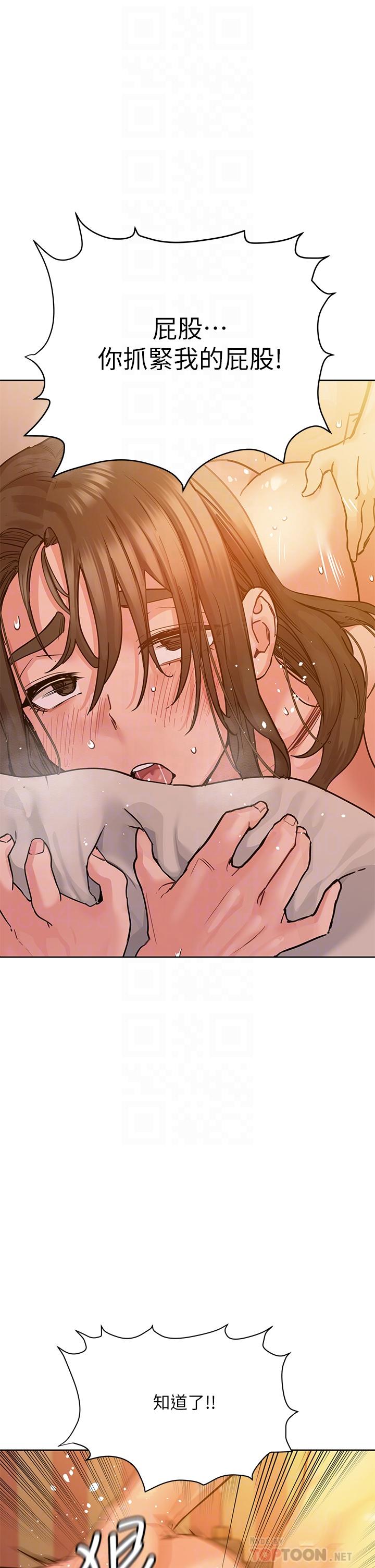 第14话-你的叫声太淫蕩了-要对妈妈保密唷!-NOAH（第12张）