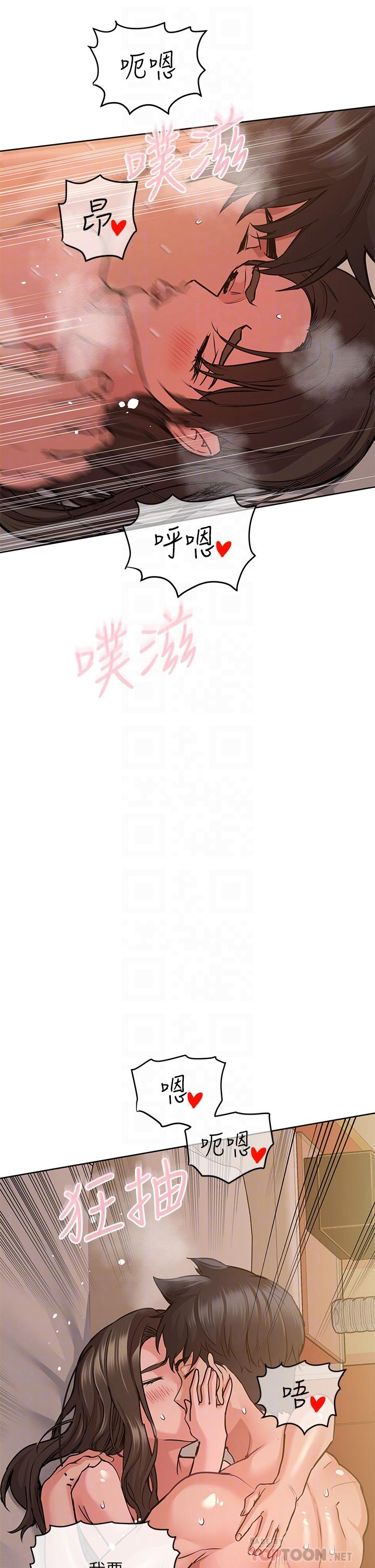 第15话-跟阿姨打炮爽吗-要对妈妈保密唷!-NOAH（第4张）