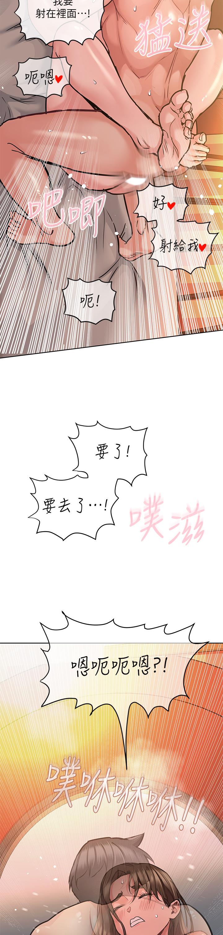 第15话-跟阿姨打炮爽吗-要对妈妈保密唷!-NOAH（第5张）