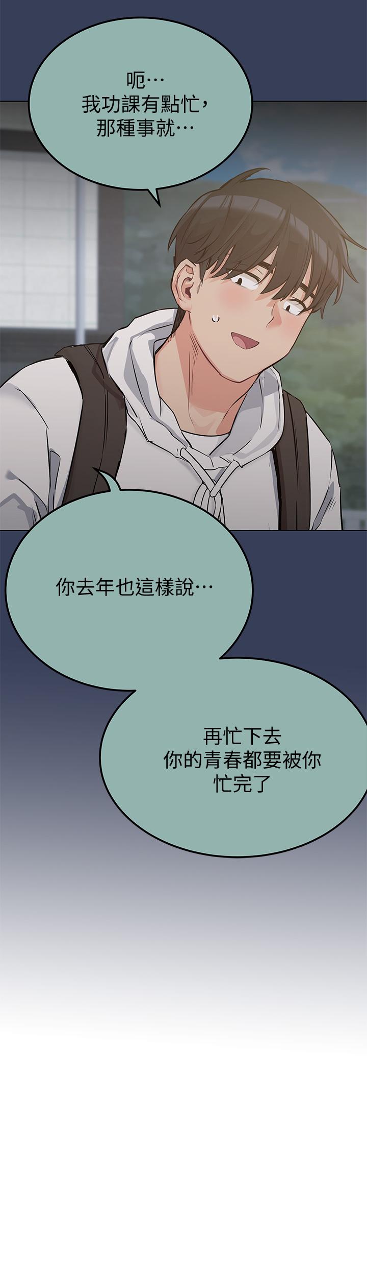 第15话-跟阿姨打炮爽吗-要对妈妈保密唷!-NOAH（第25张）