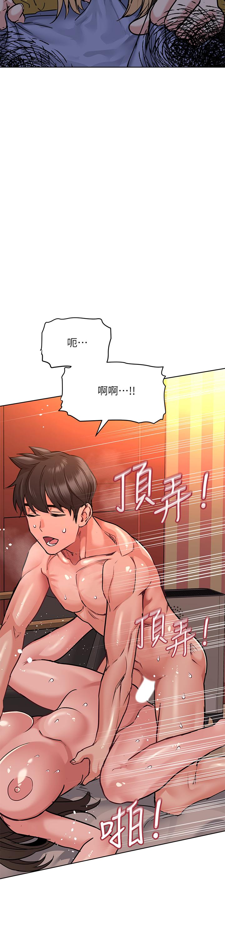 第15话-跟阿姨打炮爽吗-要对妈妈保密唷!-NOAH（第29张）
