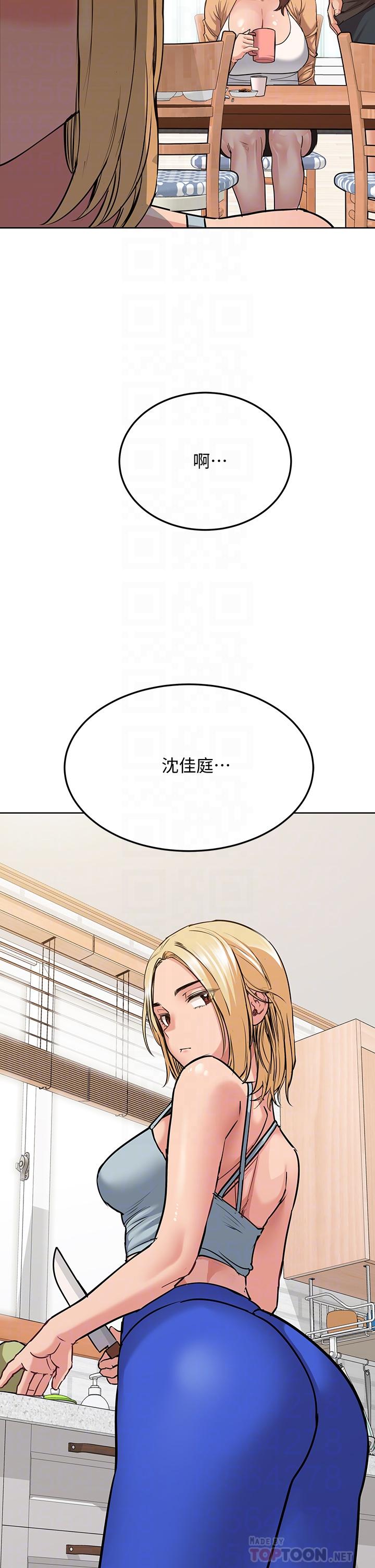第16话-跟阿姨的事被发现了-要对妈妈保密唷!-NOAH（第4张）