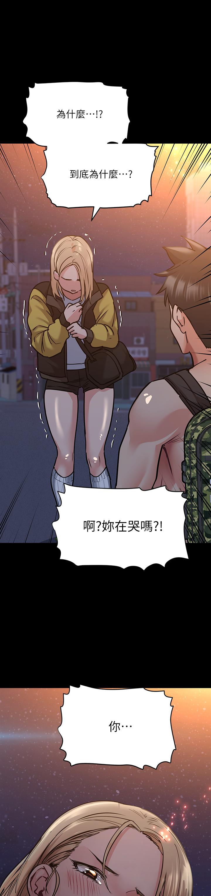 第16话-跟阿姨的事被发现了-要对妈妈保密唷!-NOAH（第19张）