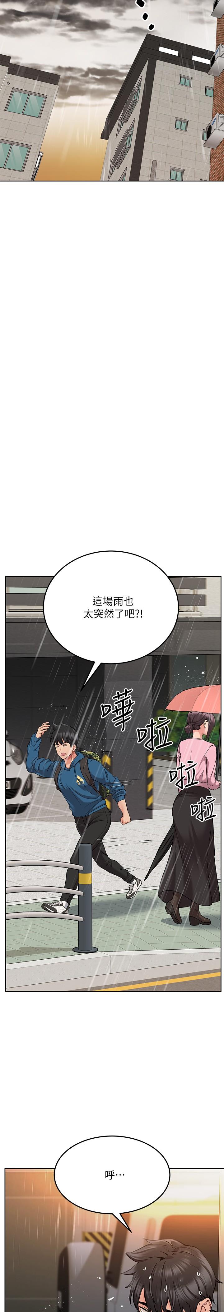 第17话-志钧哥你很会做吗-要对妈妈保密唷!-NOAH（第2张）