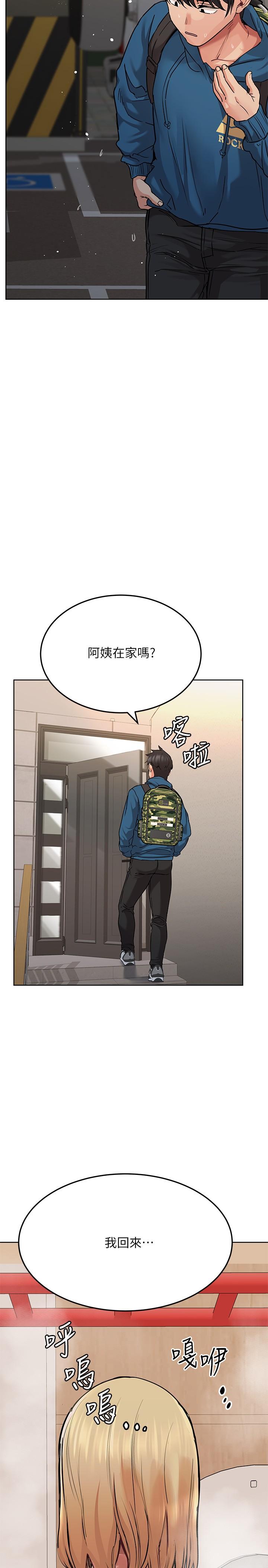 第17话-志钧哥你很会做吗-要对妈妈保密唷!-NOAH（第3张）
