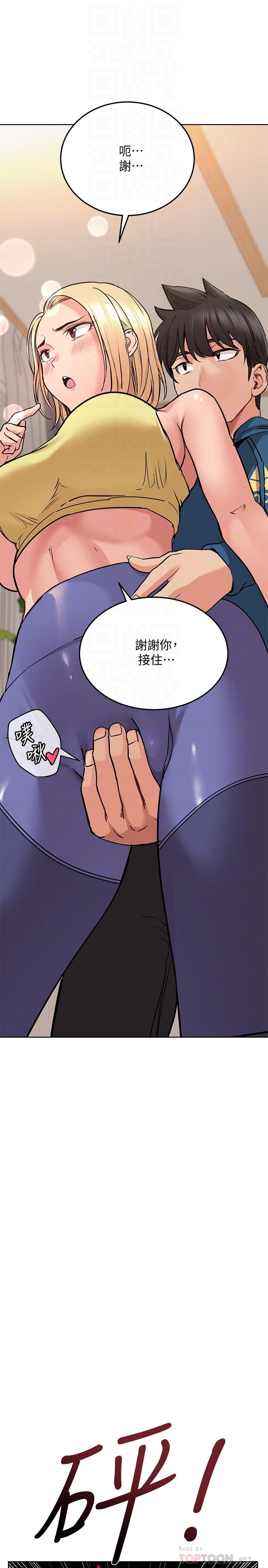 第17话-志钧哥你很会做吗-要对妈妈保密唷!-NOAH（第10张）