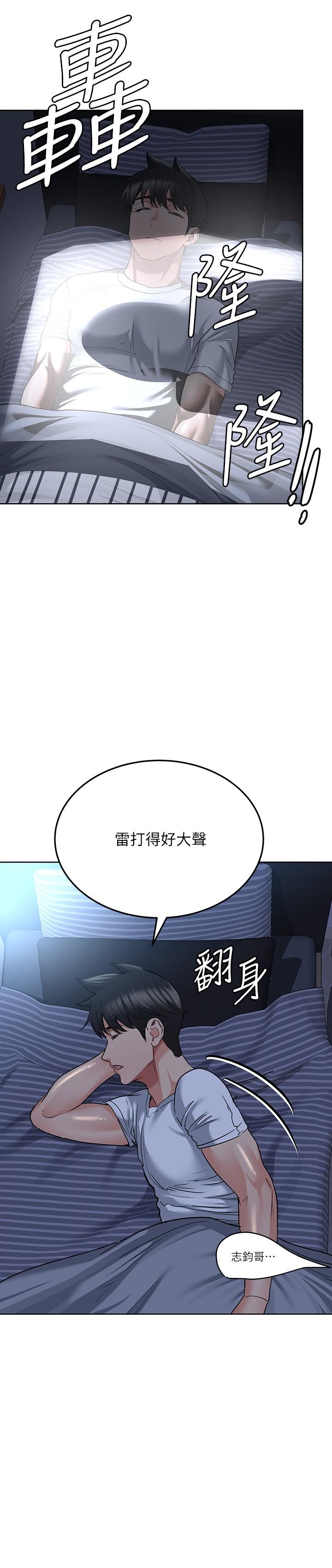 第17话-志钧哥你很会做吗-要对妈妈保密唷!-NOAH（第21张）