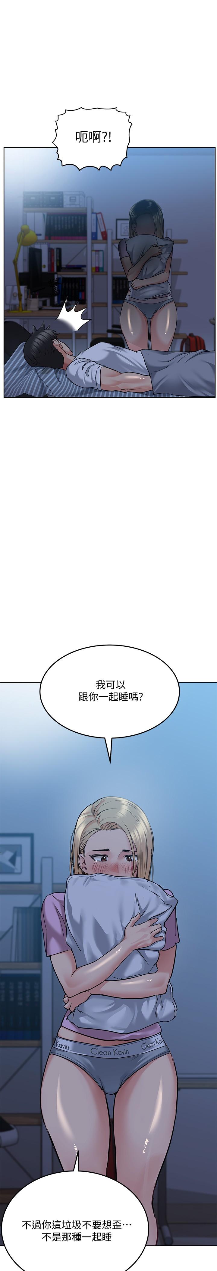 第17话-志钧哥你很会做吗-要对妈妈保密唷!-NOAH（第22张）