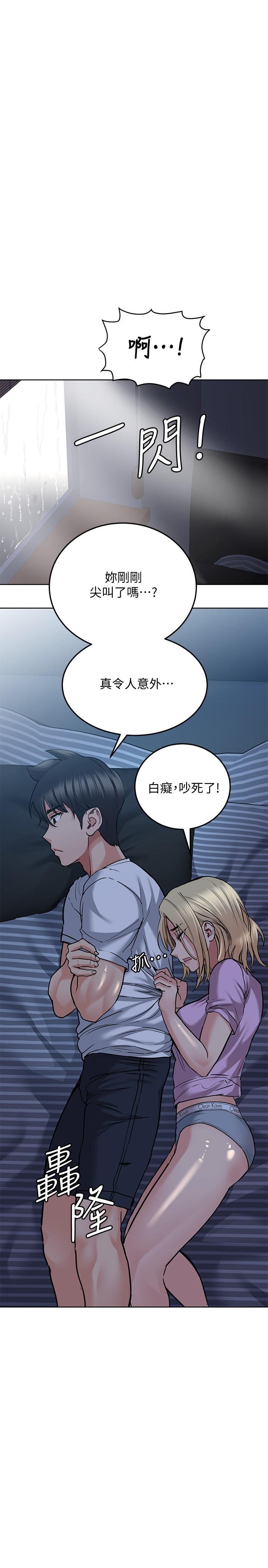 第17话-志钧哥你很会做吗-要对妈妈保密唷!-NOAH（第24张）