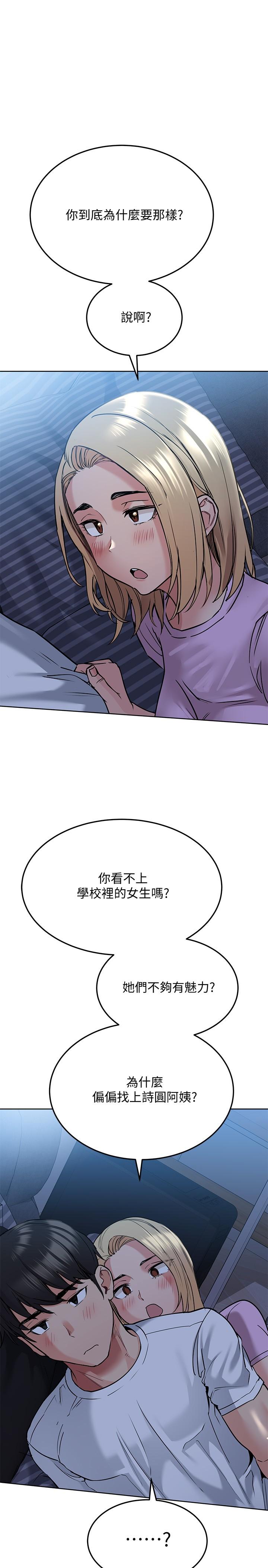 第17话-志钧哥你很会做吗-要对妈妈保密唷!-NOAH（第28张）