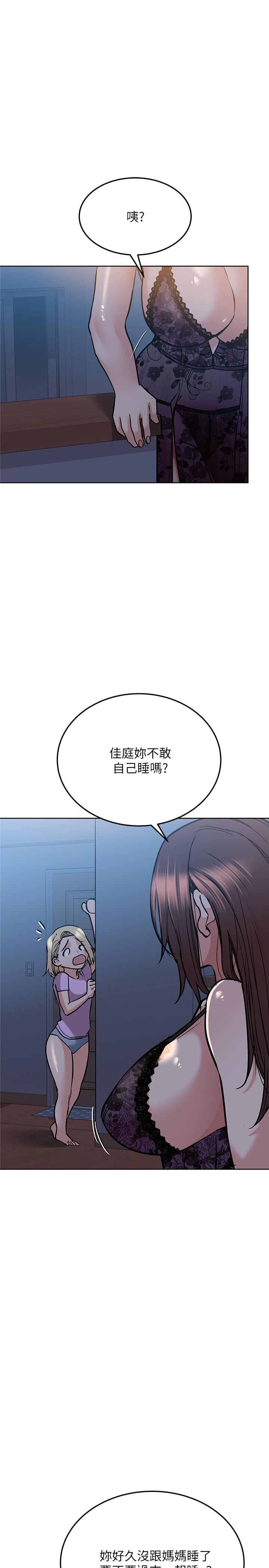 第18话-今晚要不要一起睡-要对妈妈保密唷!-NOAH（第9张）