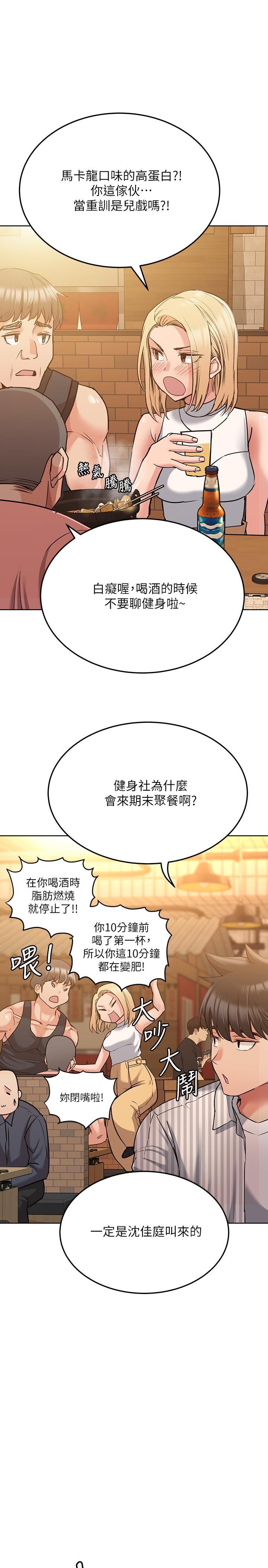 第18话-今晚要不要一起睡-要对妈妈保密唷!-NOAH（第13张）