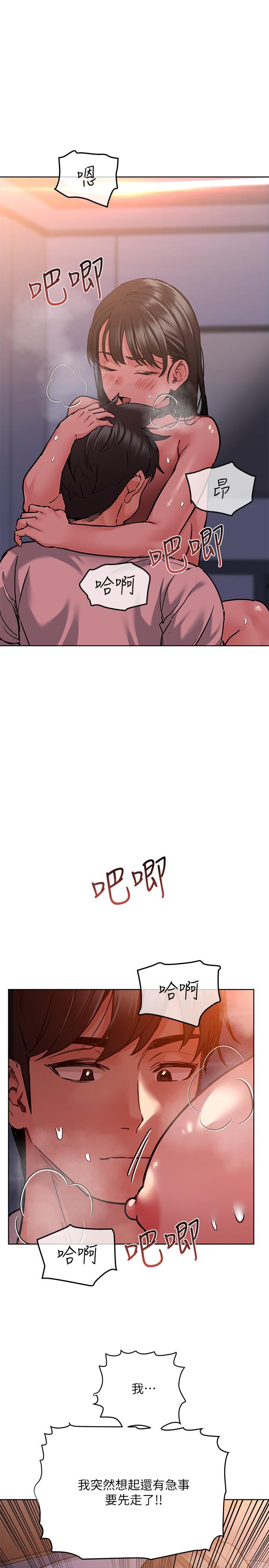 第20话-就算是学姐也不留情-要对妈妈保密唷!-NOAH（第13张）