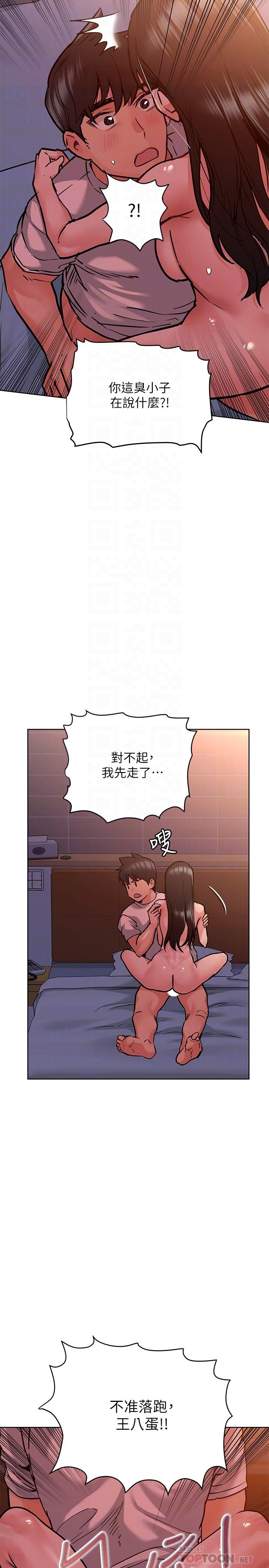 第20话-就算是学姐也不留情-要对妈妈保密唷!-NOAH（第14张）