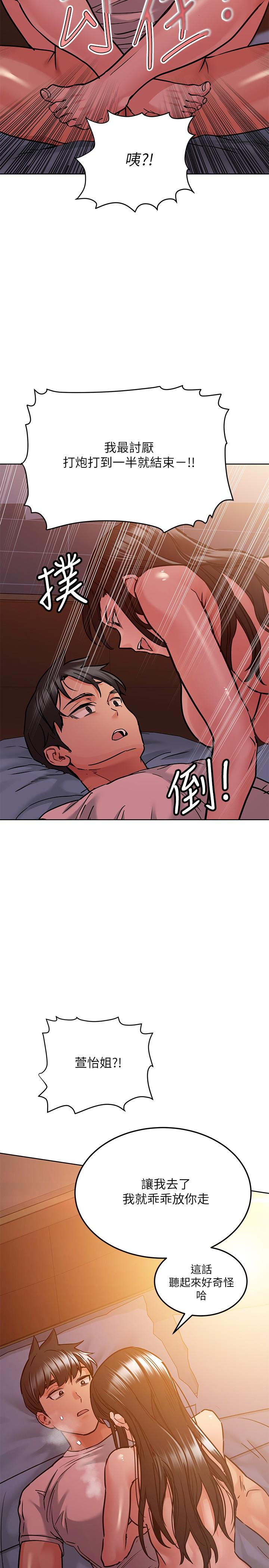 第20话-就算是学姐也不留情-要对妈妈保密唷!-NOAH（第15张）