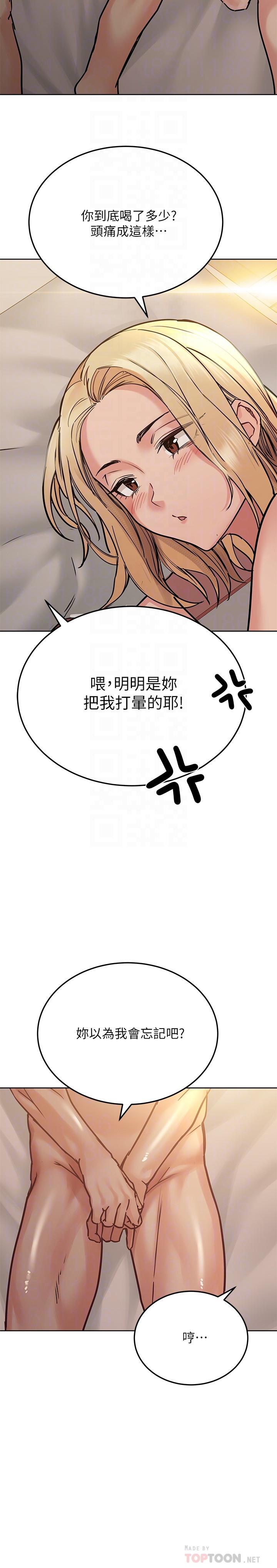 第21话-强势扑上来的佳庭-要对妈妈保密唷!-NOAH（第6张）