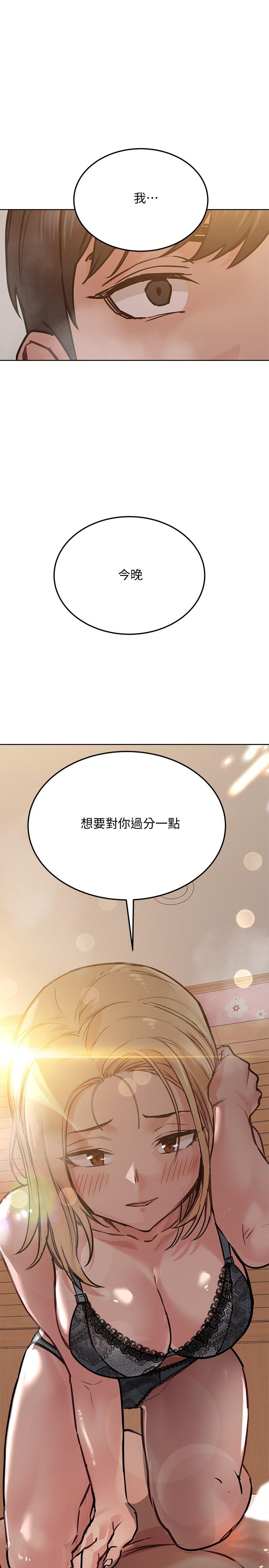 第21话-强势扑上来的佳庭-要对妈妈保密唷!-NOAH（第19张）