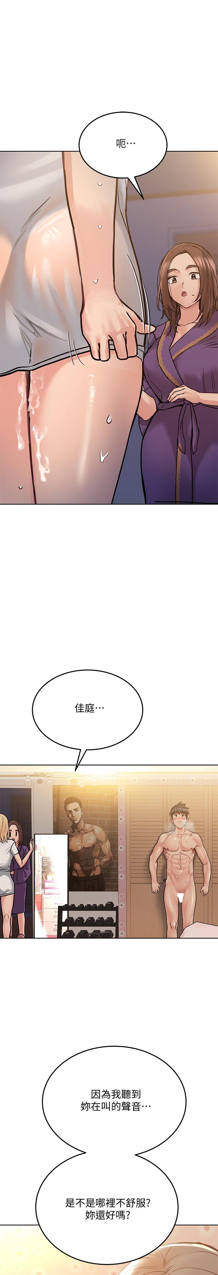 第23话-一次不够我还要-要对妈妈保密唷!-NOAH（第5张）