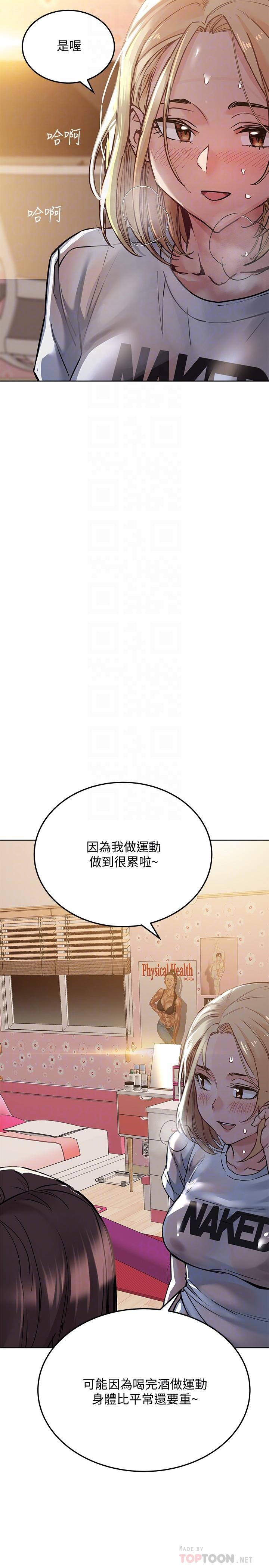 第23话-一次不够我还要-要对妈妈保密唷!-NOAH（第6张）