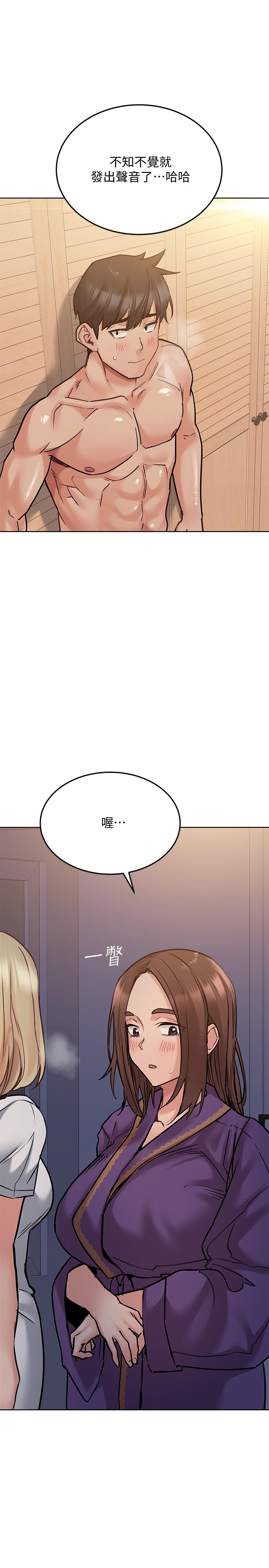 第23话-一次不够我还要-要对妈妈保密唷!-NOAH（第7张）