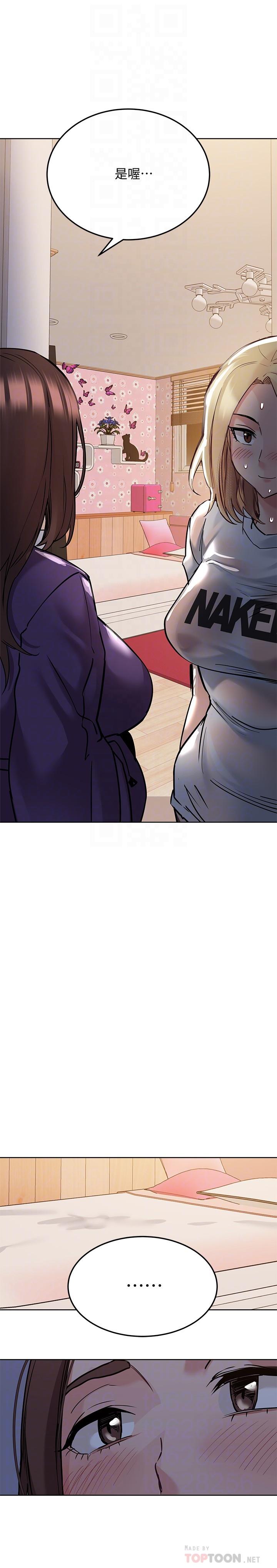 第23话-一次不够我还要-要对妈妈保密唷!-NOAH（第8张）