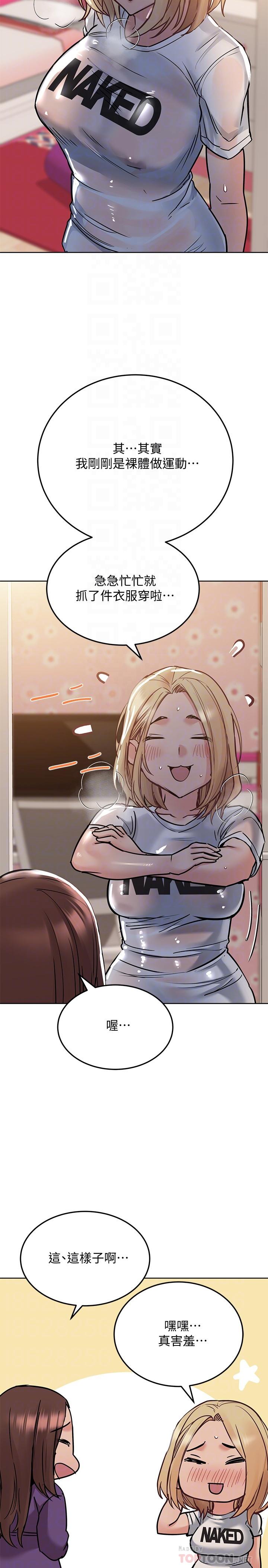 第23话-一次不够我还要-要对妈妈保密唷!-NOAH（第10张）