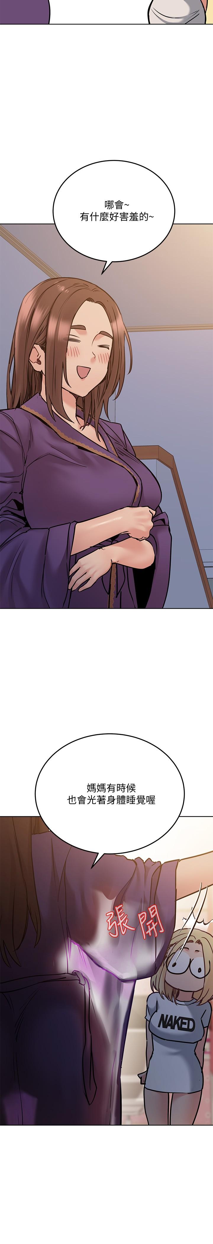 第23话-一次不够我还要-要对妈妈保密唷!-NOAH（第11张）