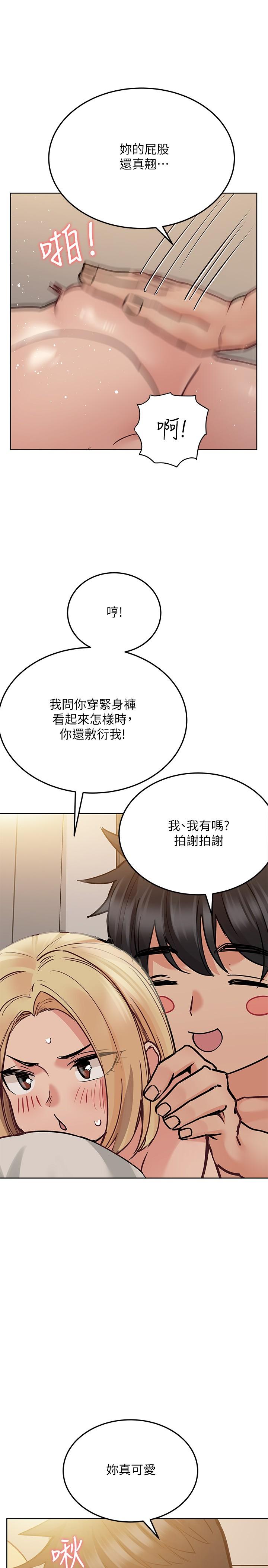 第24话-欲罢不能的初体验-要对妈妈保密唷!-NOAH（第11张）