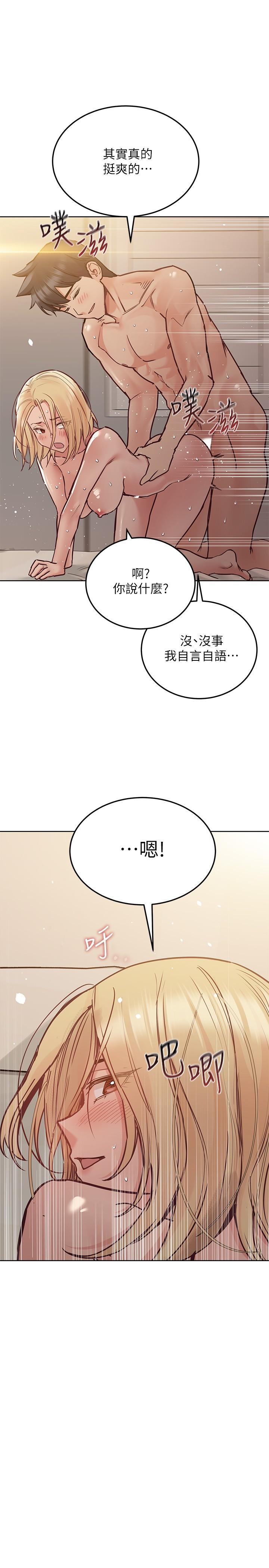 第24话-欲罢不能的初体验-要对妈妈保密唷!-NOAH（第23张）