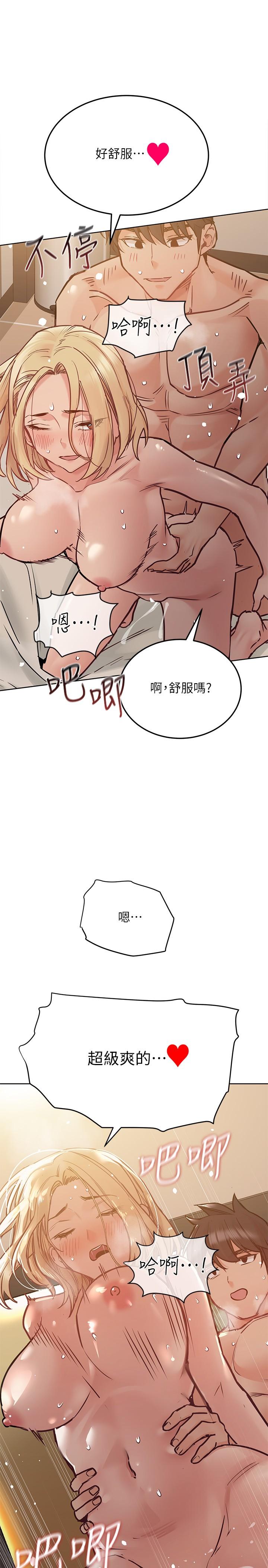 第24话-欲罢不能的初体验-要对妈妈保密唷!-NOAH（第24张）