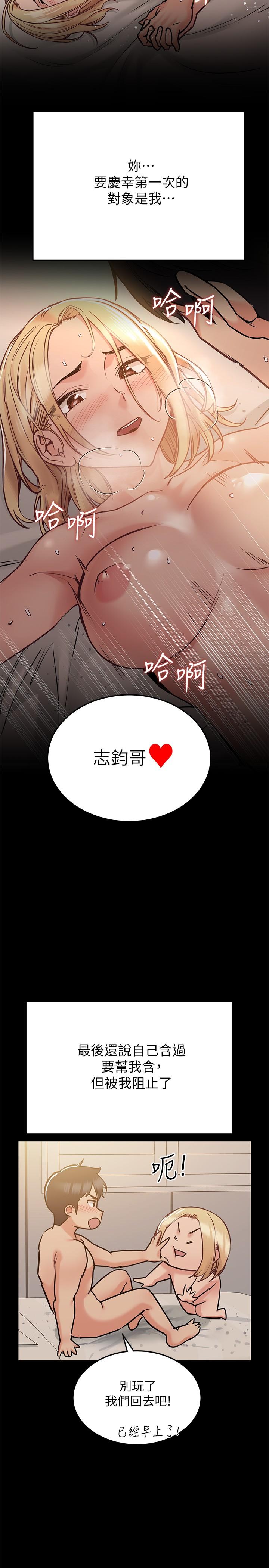 第25话-阿姨也被小公狗迷倒了-要对妈妈保密唷!-NOAH（第2张）