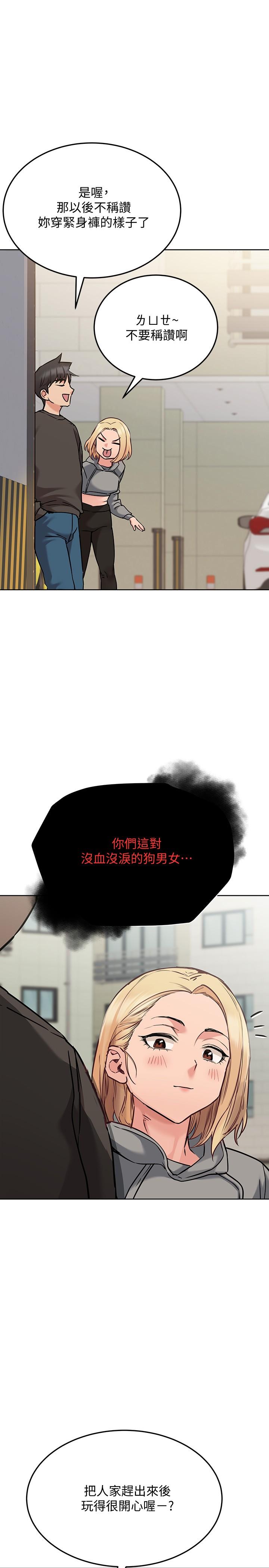 第25话-阿姨也被小公狗迷倒了-要对妈妈保密唷!-NOAH（第5张）
