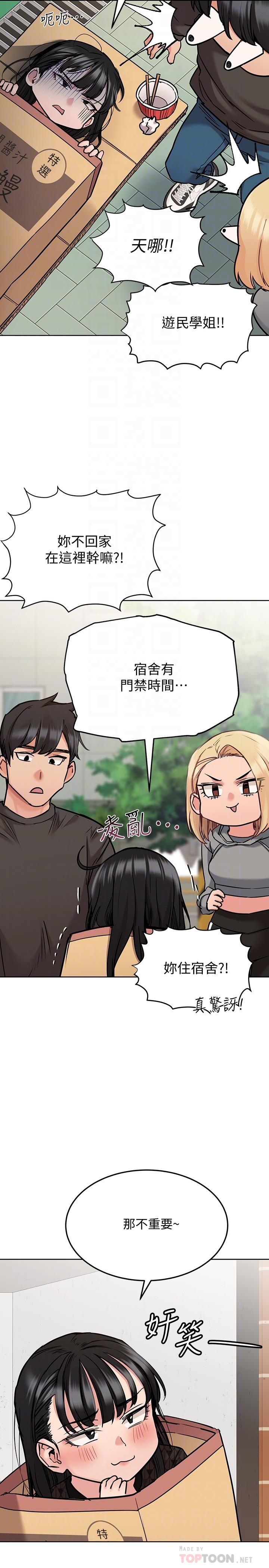 第25话-阿姨也被小公狗迷倒了-要对妈妈保密唷!-NOAH（第6张）