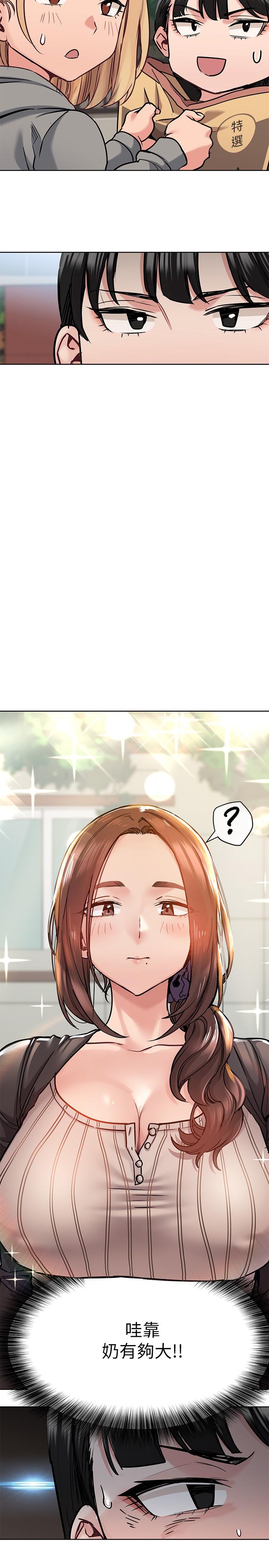 第25话-阿姨也被小公狗迷倒了-要对妈妈保密唷!-NOAH（第11张）
