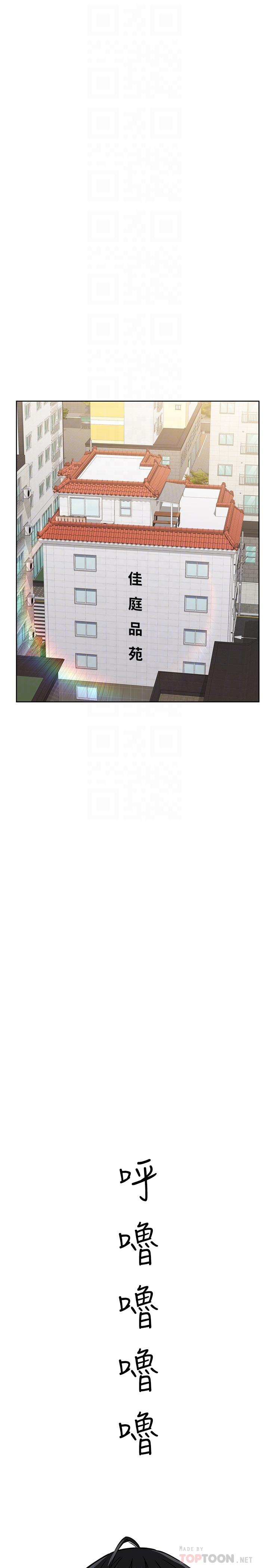 第25话-阿姨也被小公狗迷倒了-要对妈妈保密唷!-NOAH（第14张）