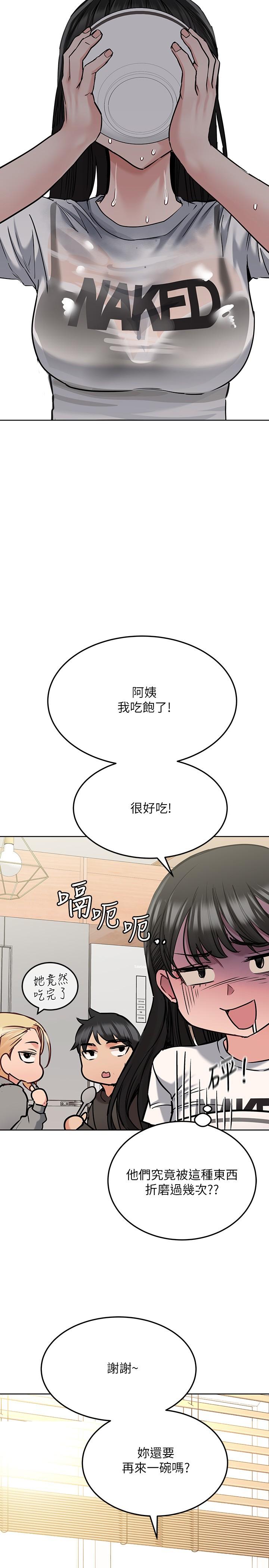 第25话-阿姨也被小公狗迷倒了-要对妈妈保密唷!-NOAH（第15张）