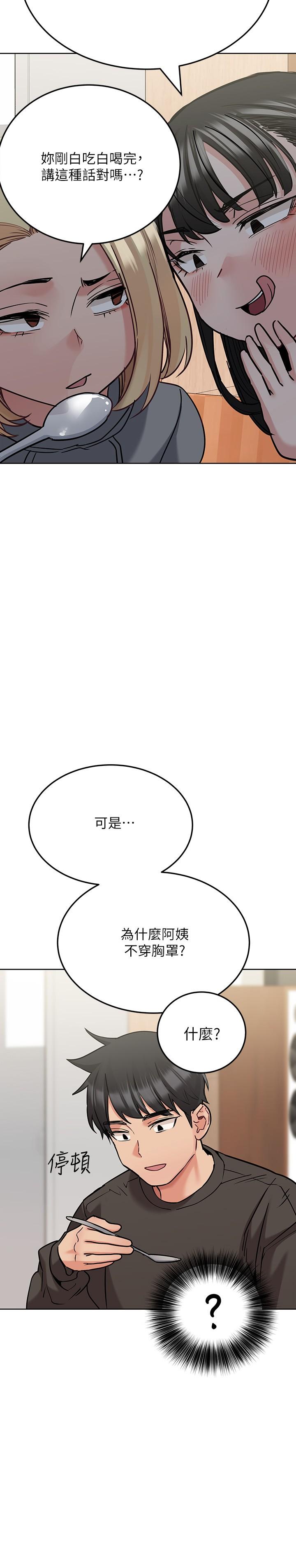 第25话-阿姨也被小公狗迷倒了-要对妈妈保密唷!-NOAH（第17张）