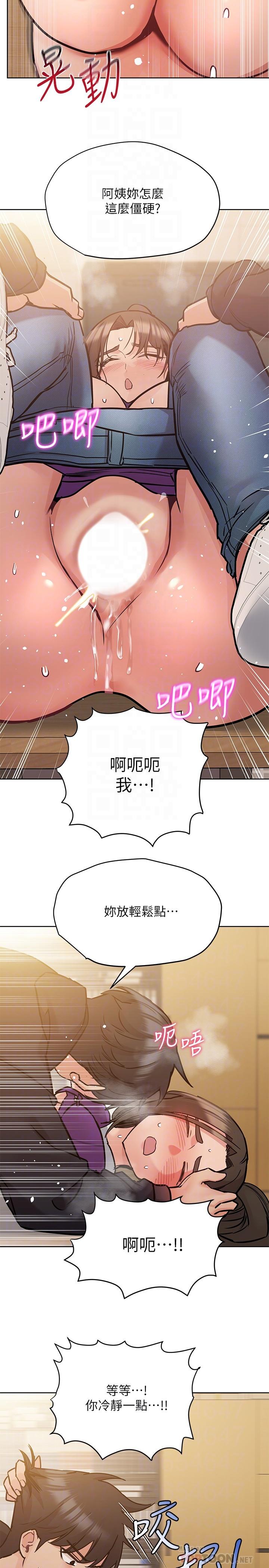 第26话-研究室里啪啪啪-要对妈妈保密唷!-NOAH（第18张）