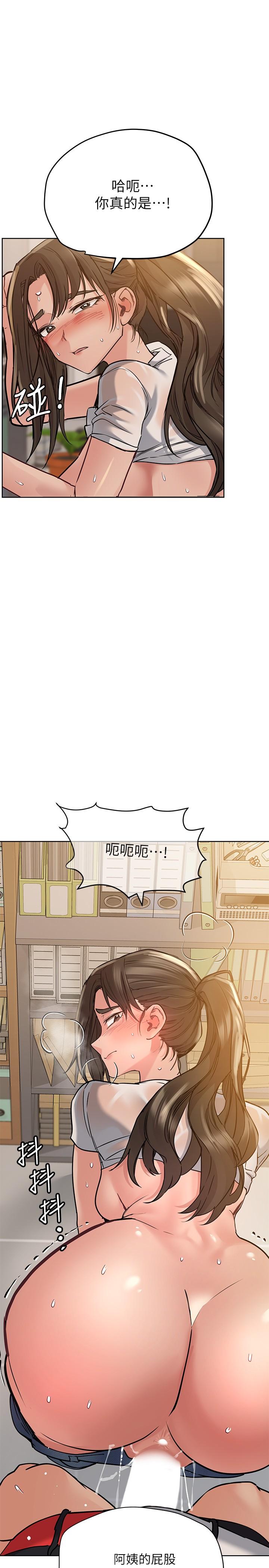 第26话-研究室里啪啪啪-要对妈妈保密唷!-NOAH（第20张）