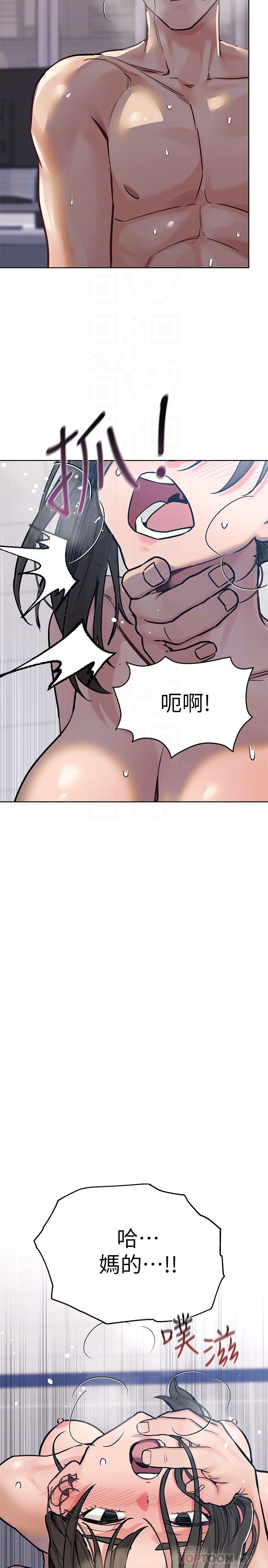 第27话-大力顶阿姨-要对妈妈保密唷!-NOAH（第10张）