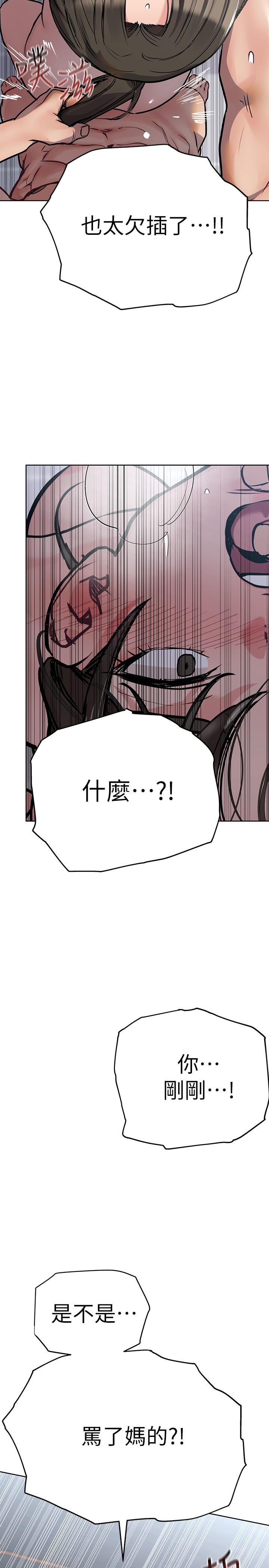 第27话-大力顶阿姨-要对妈妈保密唷!-NOAH（第11张）